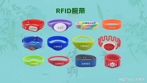 卡立方集团 以全场景RFID标签智能卡中料腕带，共筑数字化新质生产力